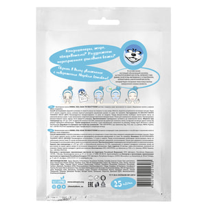Маска для лица Beauty Derm (Бьюти дерм) тканевая  увлажняющая Animal Seal Aqua 25 мл