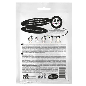 Маска для лица Beauty Derm (Бьюти дерм) тканевая отбеливающая Animal Panda Whitening 25 мл