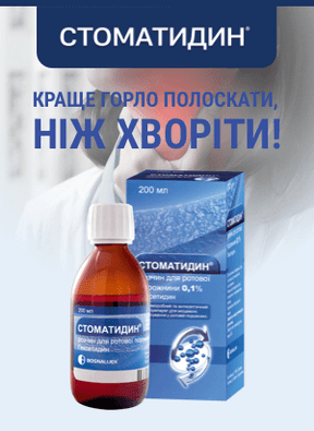 Терапия воспалительных заболеваний полости рта и горла