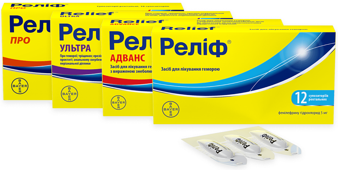 Аналог релифа. Релиф адванс супп. Рект. №10. Релиф адванс мазь. Релиф ультра супп. Рект. №10. Суппозитории ректальные Bayer 