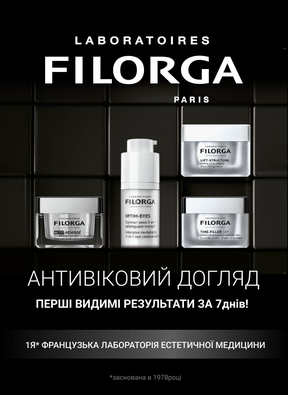 Професійна дерматокосметика від французького бренду Filorga