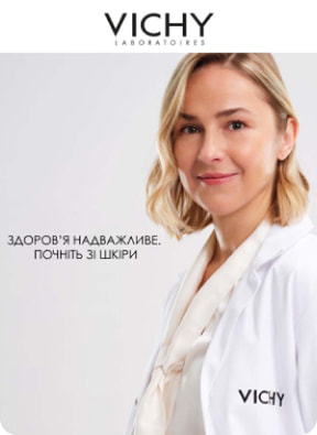 Vichy - №1 бренд антивозрастного ухода в вашей аптеке 