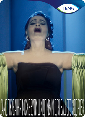 Tena урологічні прокладки