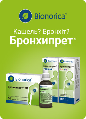Бронхипрет® - ефективна формула лікування кашлю