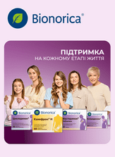 Біонорика. Підтримка на кожному етапі життя